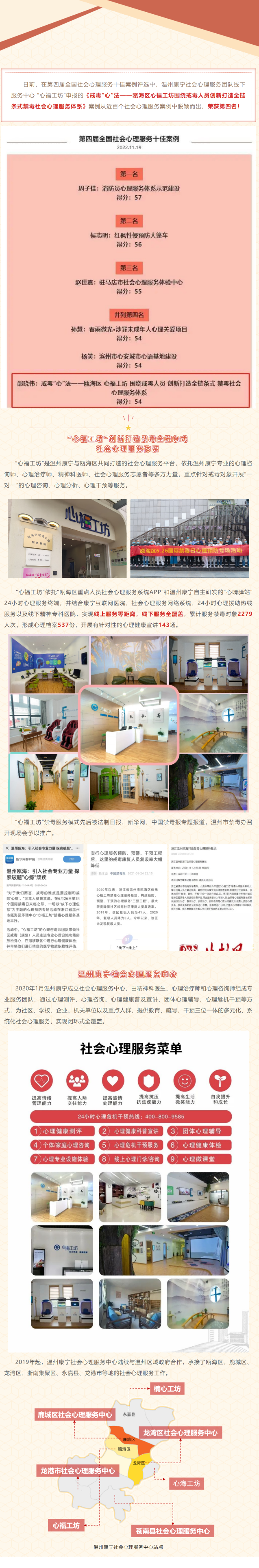 全国十佳 _ 荆州ladbrokes立博公司禁毒社会生理服务案例获殊荣！(1).png